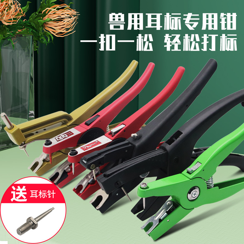Universal Ear Tag Pliers Stain - Cattle Ear Tag Applicator 评论和价格