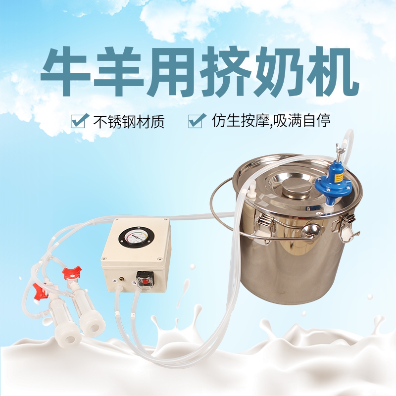 Strosen Farm Equipment 6L Stai - Goat Milking Machine Portable 评论和价格