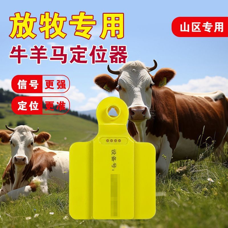 4G GPS Beidou Livestock Ear Ta - Livestock Ear Tag Gps Tracker 评论和价格