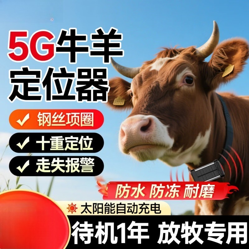 GPS Beidou Animal Tracker for  - Gps Tracker Cattle Collar 评论和价格